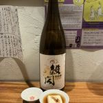 穀閃 (こくせん) 日本酒 静岡 杉井酒造