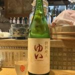 ゆい (ゆい) 日本酒 山形 冨士酒造