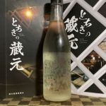 七夕物語 (たなばたものがたり) 日本酒 栃木 せんきん