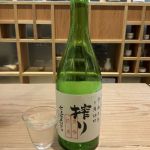搾りプラチナ (しぼりプラチナ) 日本酒 富山 枡田酒造店