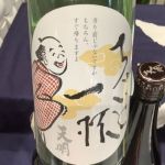 ちょいと一杯 (ちょいといっぱい) 日本酒 福島 曙酒造