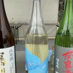 Sora (そら) 日本酒 福島 曙酒造