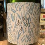 あおあお (あおあお) 日本酒 佐賀 東鶴酒造