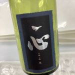 心 (こころ) 日本酒 福岡 山口酒造場