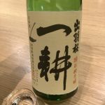 一耕 (いっこう) 日本酒 山形 出羽桜酒造