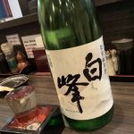 白峰 (はくほう) 日本酒 宮城 一ノ蔵
