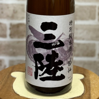 三陸(さんりく) | 日本酒 評価・通販 SAKETIME
