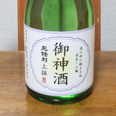 御神酒(おみき) | 日本酒 評価・通販 SAKETIME