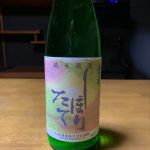 安濃誉 (あのうほまれ) 日本酒 三重 松島酒造