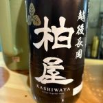 柏屋 (かしわや) 日本酒 新潟 柏露酒造