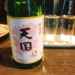 天国 (てんごく) 日本酒 三重 松島酒造