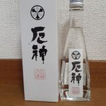 厄神 (やくじん) 日本酒 兵庫 辰馬本家酒造