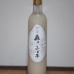 森のふど子 (もりのどぶこ) 日本酒 兵庫 森の風土濁酒製造所
