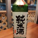 伊勢旭 (いせあさひ) 日本酒 三重 旭酒造
