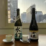 水幻 (すいげん) 日本酒 岐阜 林本店
