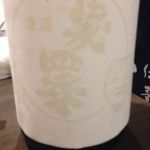 笑四季