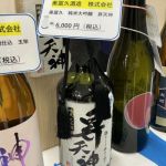昇天神