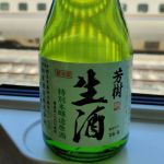 芳樹 (よしき) 日本酒 群馬 松屋酒造