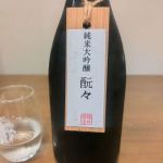 酛々