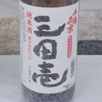三田壱 (さんだいち) 日本酒 兵庫 岡村酒造場