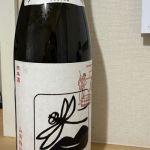 黒とんぼ (くろとんぼ) 日本酒 神奈川 泉橋酒造