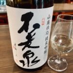 山廃  純米吟醸  中汲み  無濾過生原酒