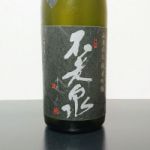 滋賀渡船 山廃  純米吟醸 生