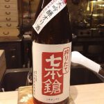 七本鎗