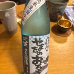 やまたのおろち (やまたのおろち) 日本酒 島根 李白酒造