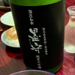 墨守 (ぼくしゅ) 日本酒 熊本 瑞鷹酒造