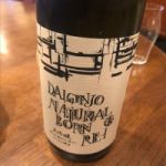 NATURAL BORN 麗 (なちゅらるぼーん れい) 日本酒 佐賀 天吹酒造