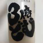 3倍どむ