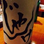 じゃんげ