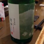蒼穂 (そうほ) 日本酒 奈良 長龍酒造