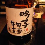 吟子物語 (ぎんこものがたり) 日本酒 秋田 高橋酒造店