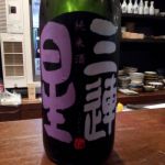 三連星