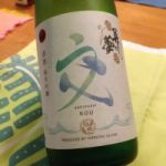 關の葵 交 (せきのあおいこう) 日本酒 和歌山 高垣酒造