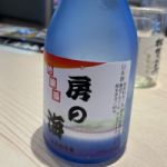 房の海 (ふさのうみ) 日本酒 千葉 和蔵酒造