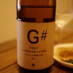 G# (じーしゃーぷ) 日本酒 山口 酒井酒造