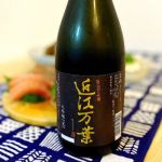 近江万葉 (おうみまんよう) 日本酒 滋賀 竹内酒造