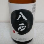 八西 (はっせい) 日本酒 愛媛 川亀酒造