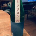 Concept No. (こんせぷとなんばー) 日本酒 愛知 山盛酒造