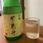 菜の花の沖 (なのはなのおき) 日本酒 岩手 菊の司酒造