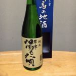 湯もみ唄 (ゆもみうた) 日本酒 群馬 牧野酒造