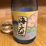 海と大地 (うみとだいち) 日本酒 神奈川 井上酒造