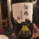 酒場の純米大吟醸 (さかばのじゅんまいだいぎんじょう) 日本酒 宮城 新澤醸造店