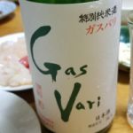 GasVari (がすばり) 日本酒 青森 六花酒造
