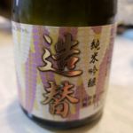 造替 (ぞうたい) 日本酒 奈良 奈良豊澤酒造