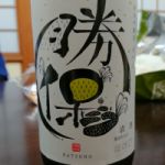 勝保 (かつほ) 日本酒 新潟 朝日酒造