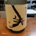 しみず (しみず) 日本酒 静岡 富士錦酒造